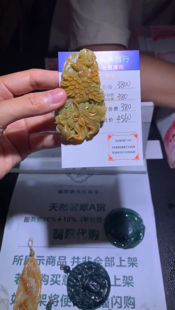 定制翡翠未镶嵌-毛货-不退不换