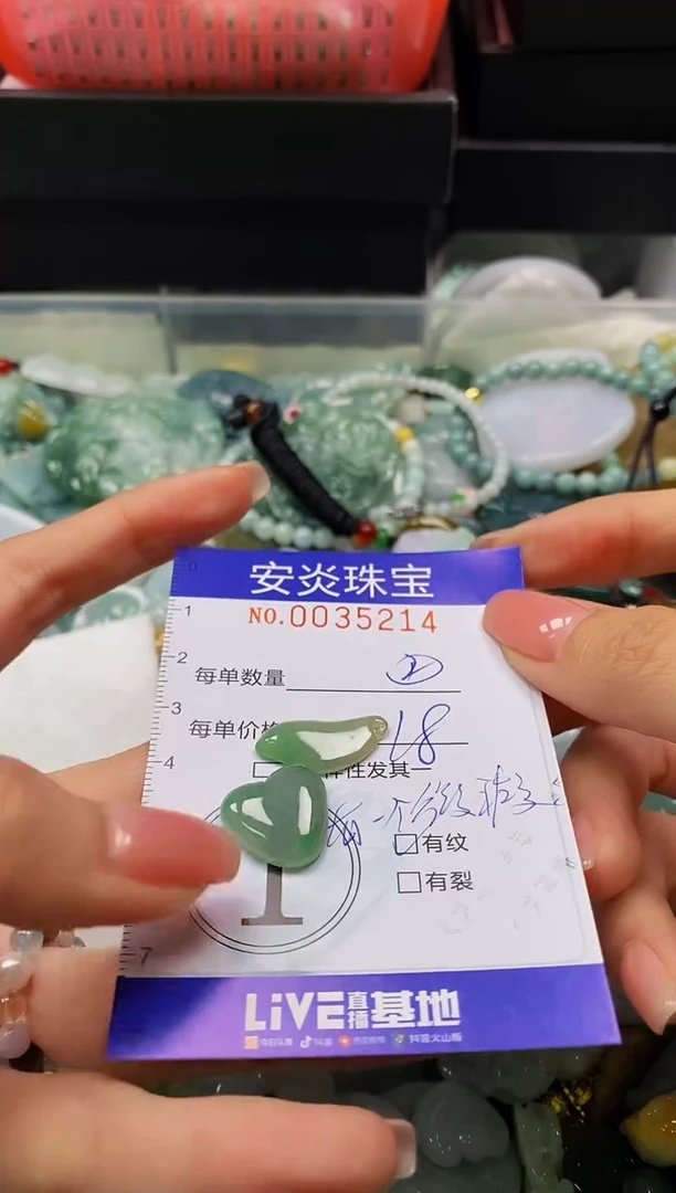 颈饰未镶嵌翡翠闪购0035214