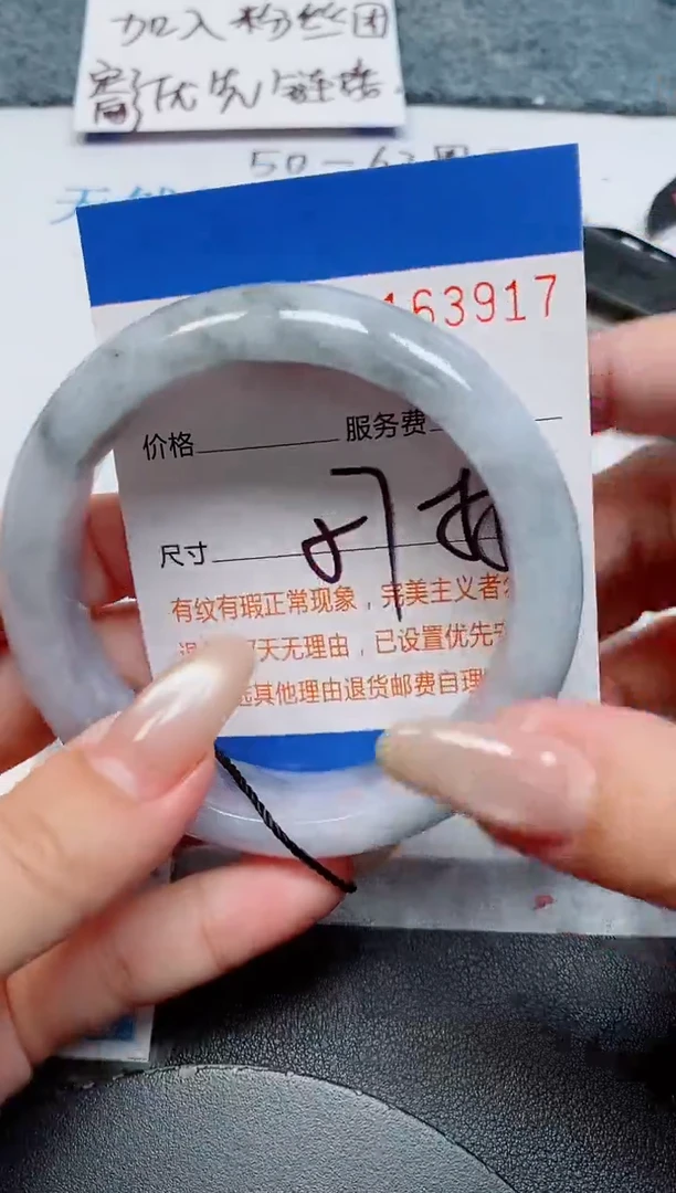 未镶嵌手镯翡翠天然缅甸翡翠163917