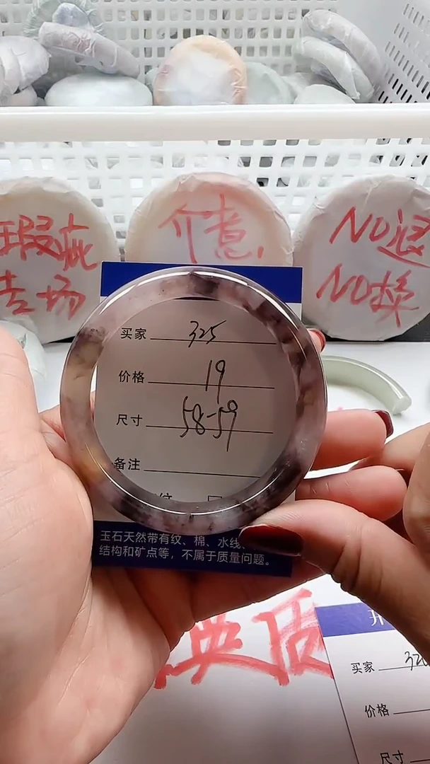 未镶嵌手镯石英质玉瑕疵325+5859