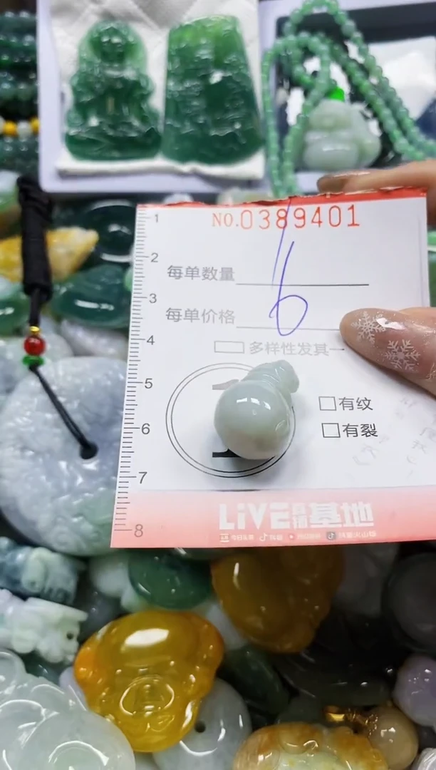 颈饰未镶嵌翡翠闪购0389401