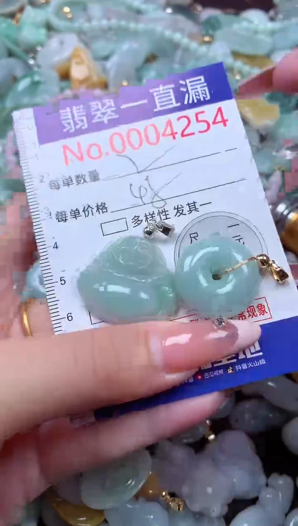 翡翠未镶嵌吊坠(不含链)4254