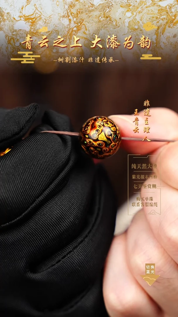 1.5黑金变彩单珠