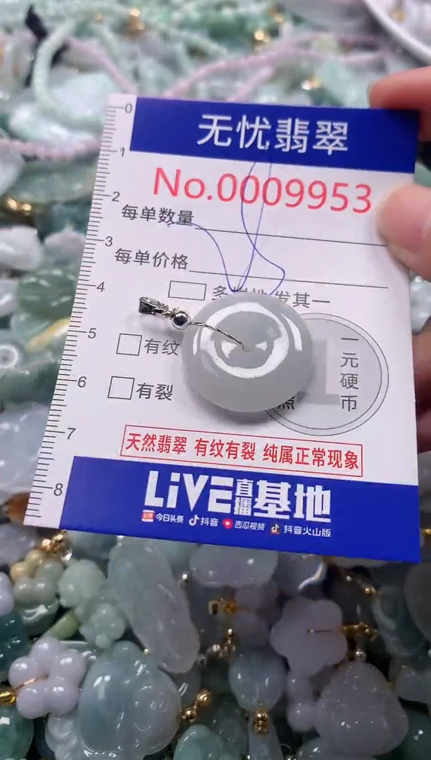 吊坠(不含链)未镶嵌翡翠9953