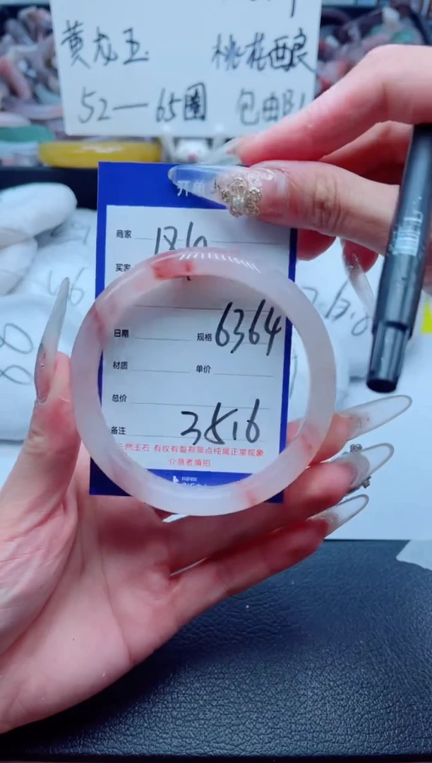 石英质玉手镯未镶嵌184-63