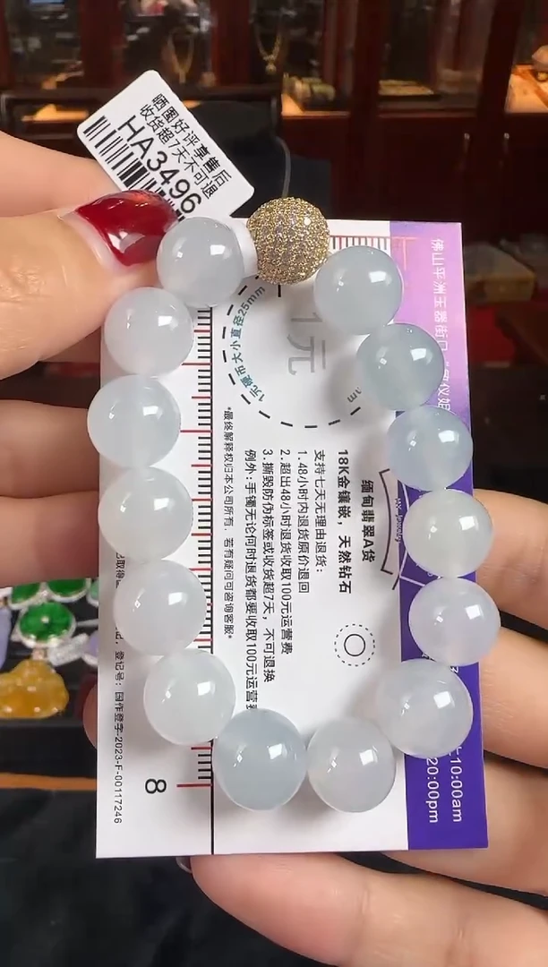 未镶嵌手链翡翠HA3496冰手串卡12