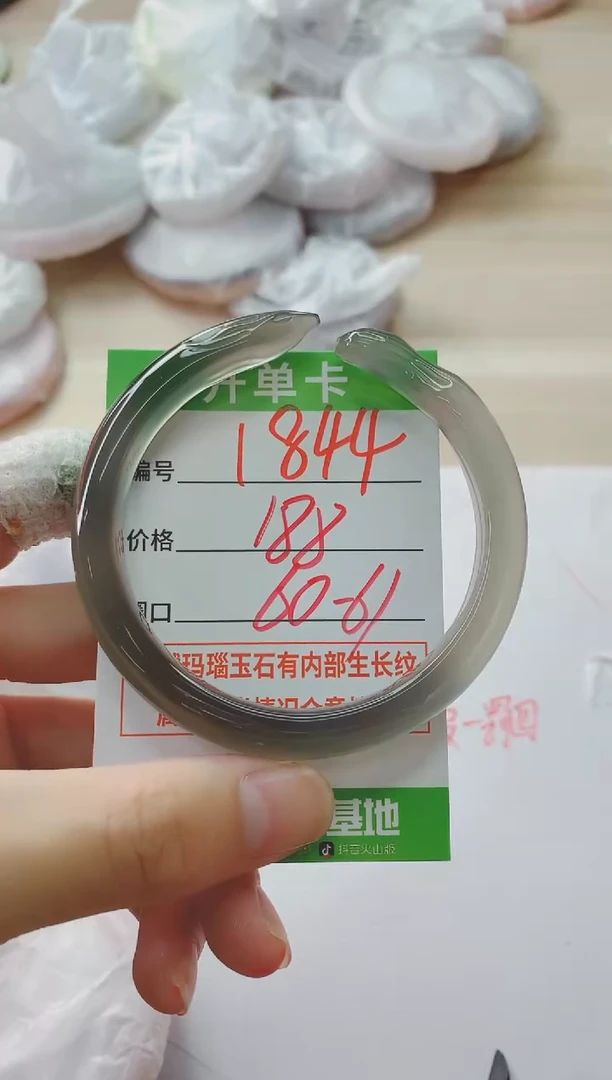 玛瑙/玉髓手镯未镶嵌1844