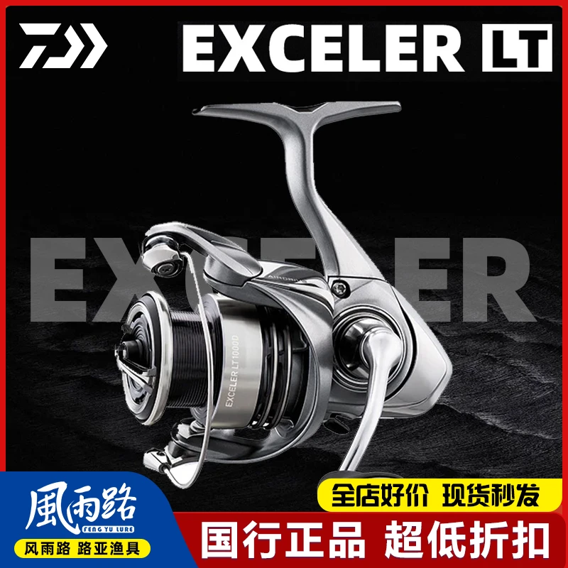 DAIWA达亿瓦23款EXCELER LT金属线杯纺车轮轻量远投水库路亚翘嘴