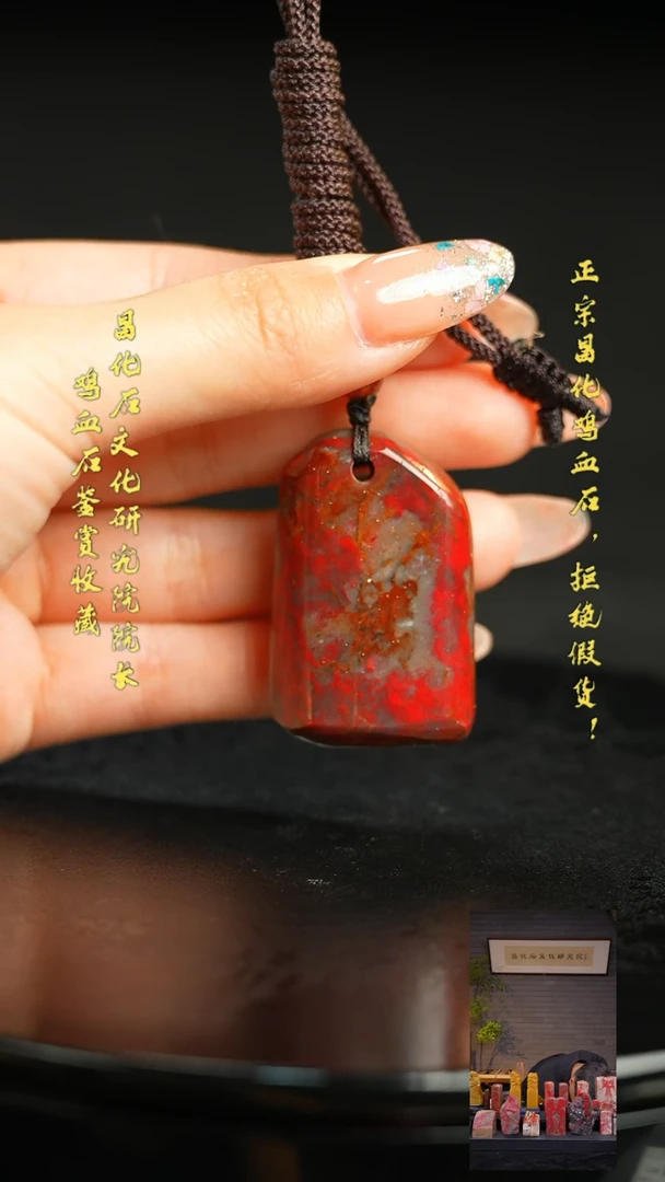 昌化鸡血石11111111111