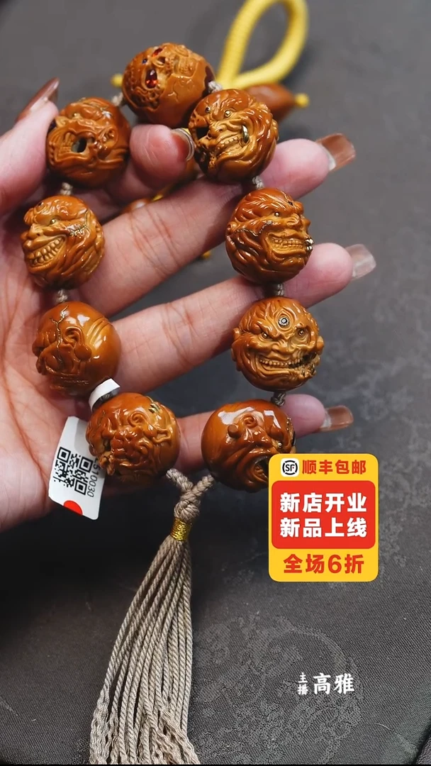 手串/手链橄榄核朱*叔向死而生