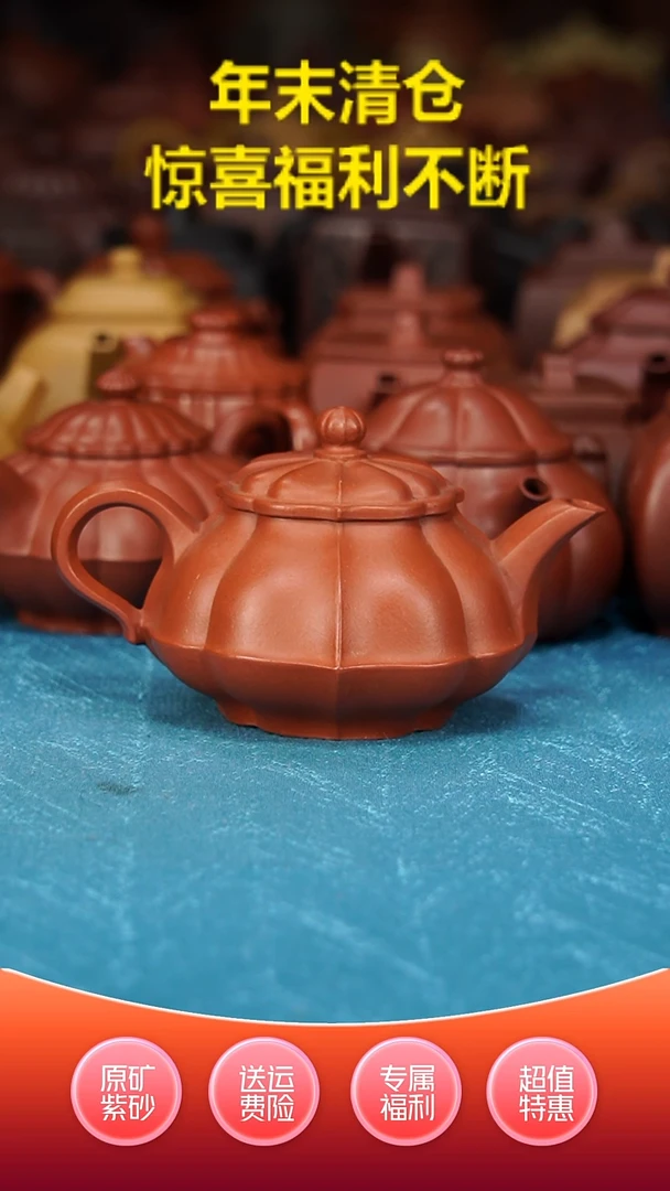 【闪购商品】紫砂茶壶朱泥筋纹合菱200cc