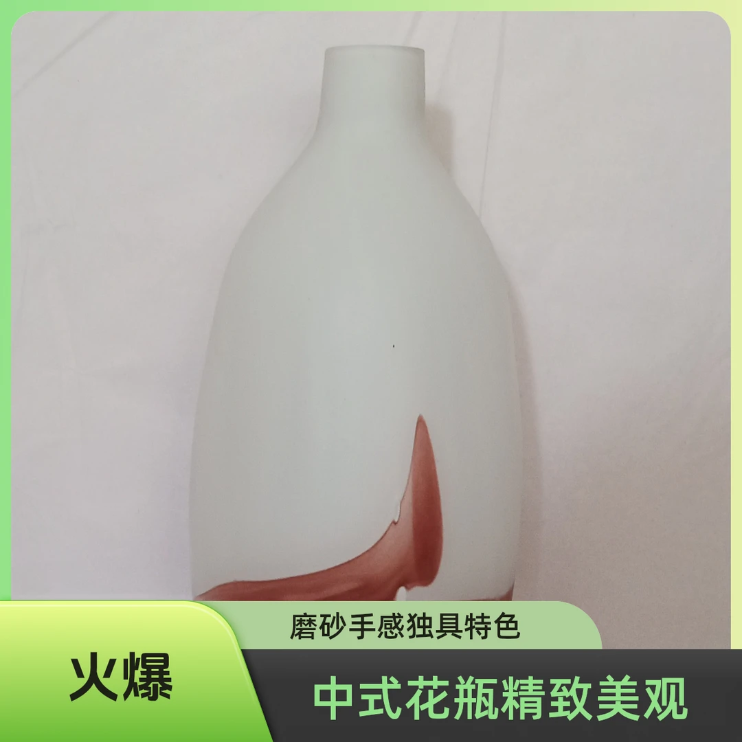 205磨砂手感中国风花瓶