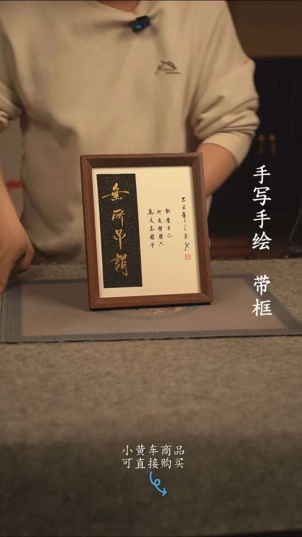 【闪购商品】书法10寸 国潮书法摆件 编号472