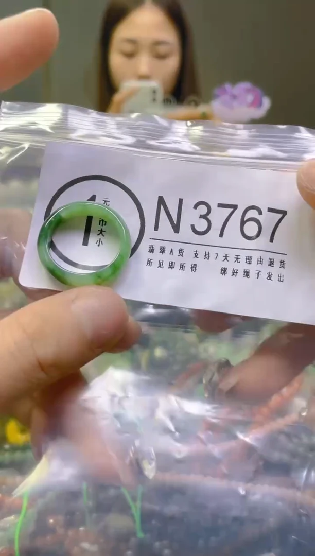 翡翠未镶嵌颈饰18MM/N/翡翠A货，一件也A是批发价