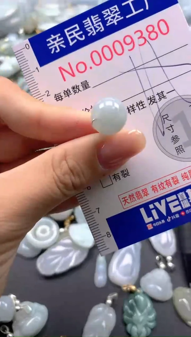 颈饰未镶嵌翡翠9380