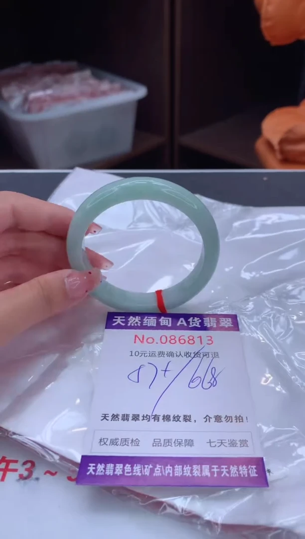 未镶嵌手镯翡翠有纹，完美者勿拍