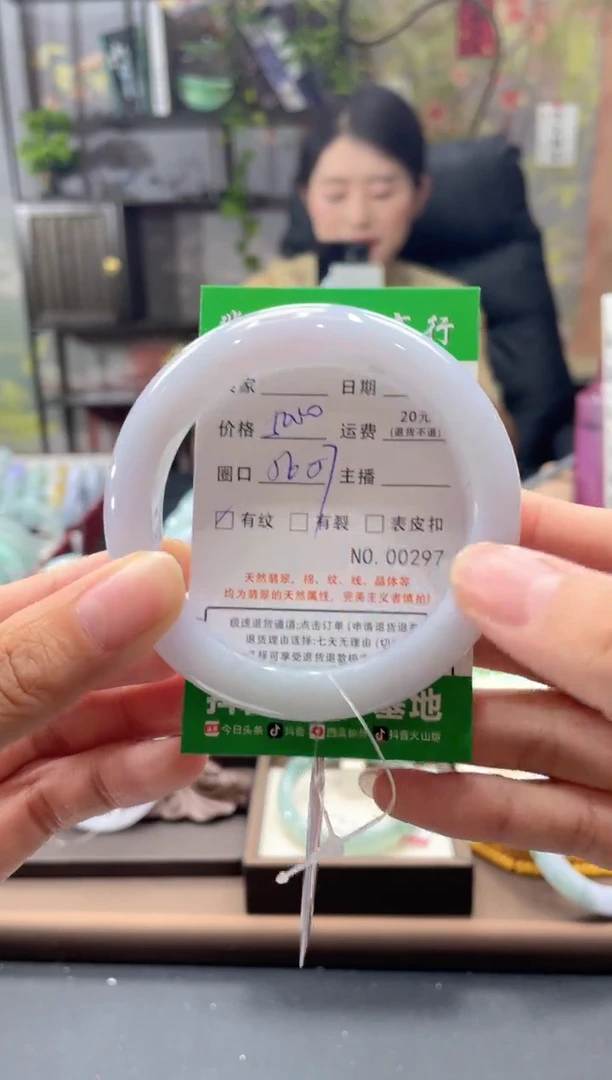 未镶嵌手镯翡翠297****
