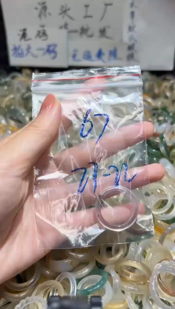 未镶嵌戒指玛瑙/玉髓67