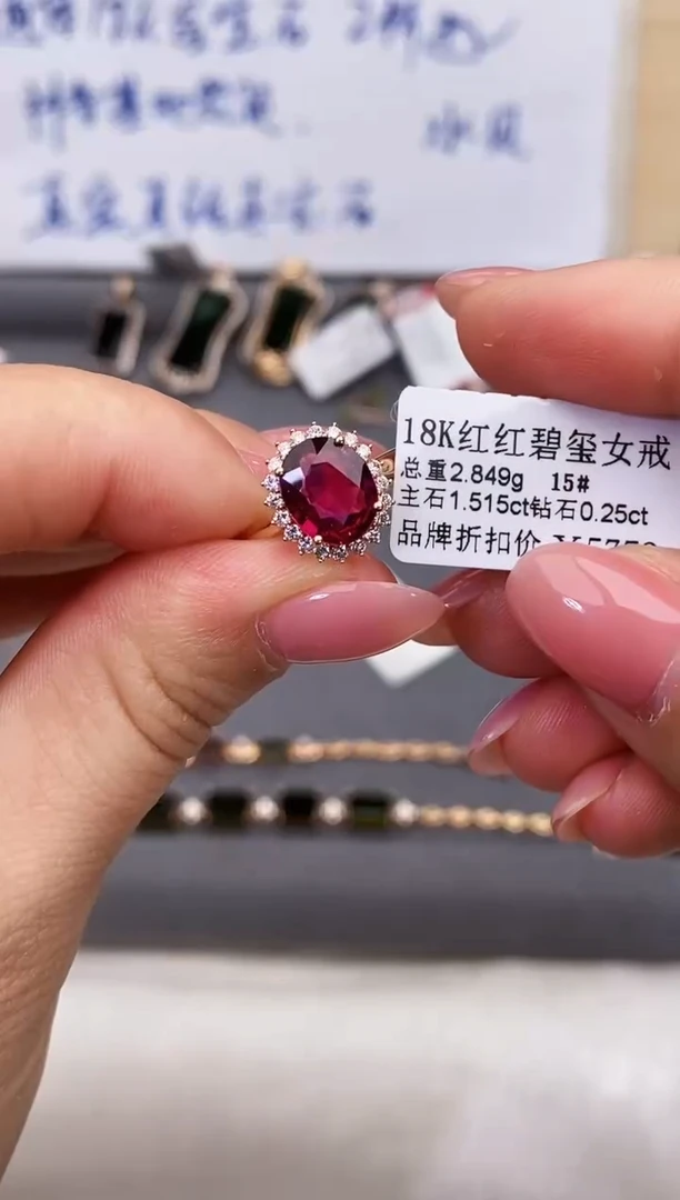 18K金镶嵌戒指碧玺-专柜-15