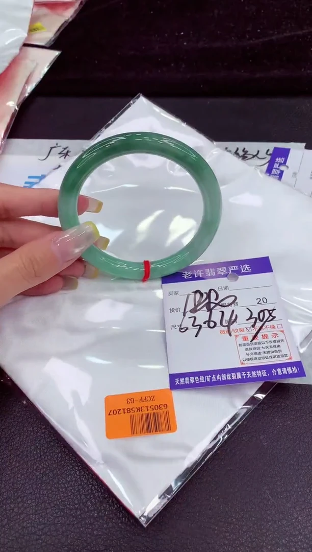 未镶嵌手镯翡翠11111111111