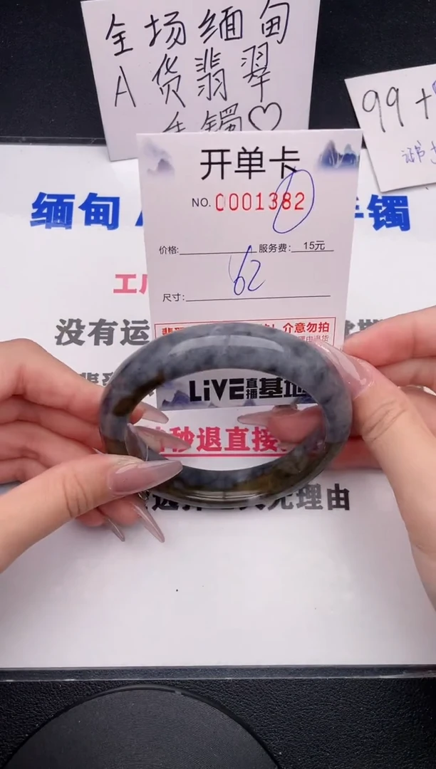 未镶嵌手镯翡翠82