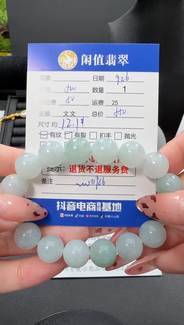 未镶嵌手串翡翠微****9翡翠珠串