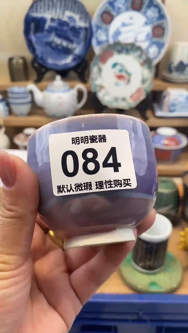 瓷片新号开播  满28包邮  感谢老板支持