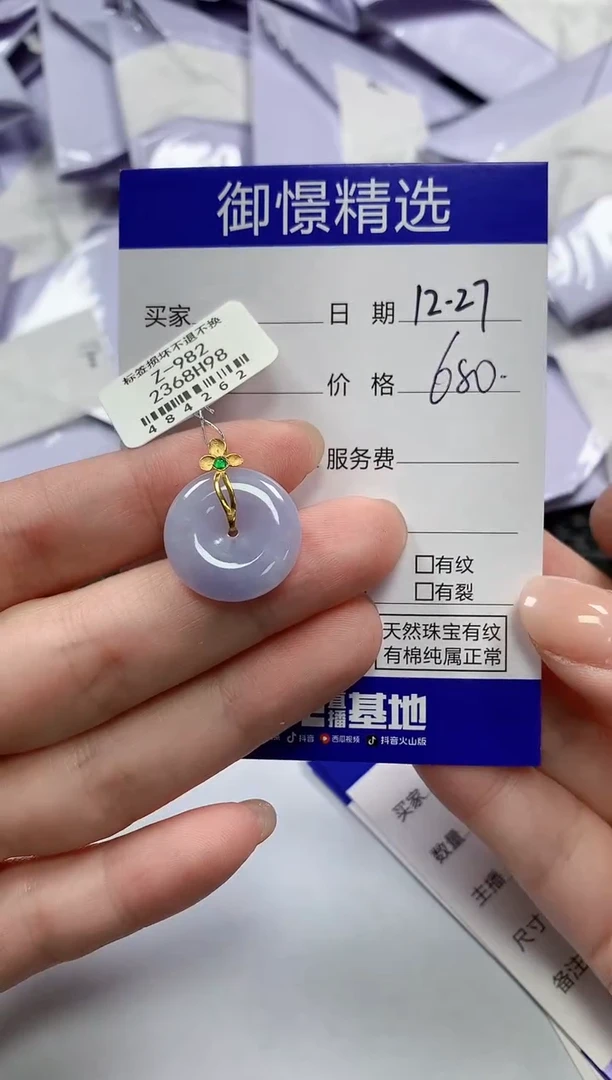 颈饰18K金镶嵌翡翠40