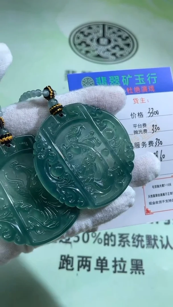 未镶嵌定制翡翠p-毛货不退不换-多样性发货