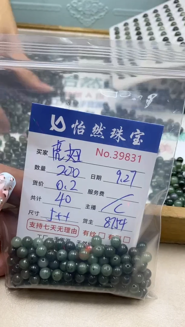 未镶嵌手链翡翠虎*单：39831