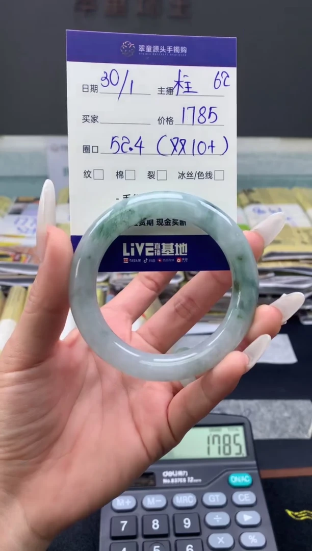 【闪购商品】翡翠手镯未镶嵌翡翠手镯圈口52#1785元