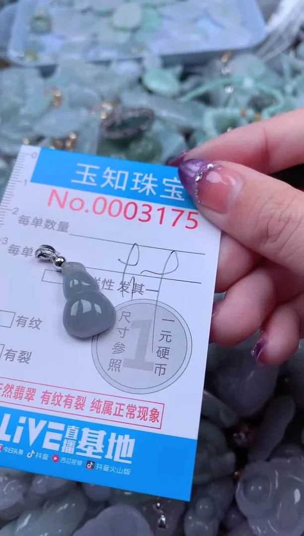 翡翠未镶嵌吊坠(不含链)3175