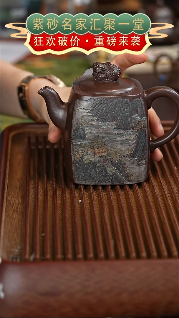 茶壶紫砂宜兴紫砂
