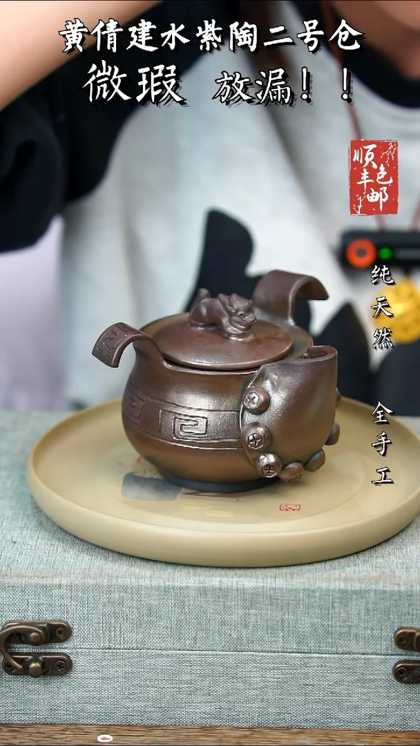 壶黄倩建水紫陶微瑕177