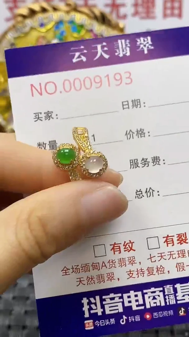 银S925镶嵌戒指翡翠/9193