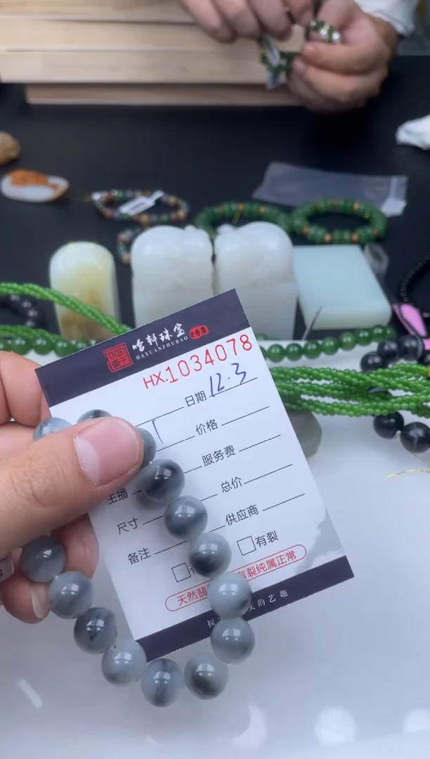 吊坠(不含链)未镶嵌和田玉c****n哈轩  手串1（有纹有裂）