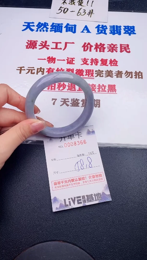 未镶嵌手镯翡翠66