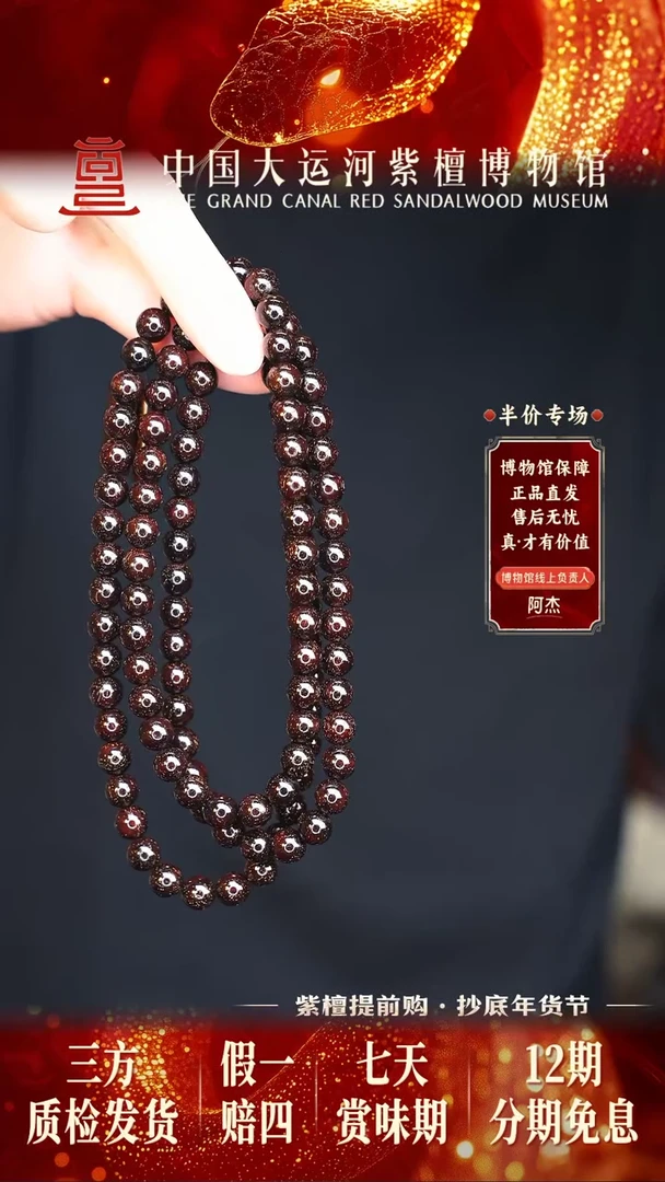 【闪购商品】小叶紫檀手串/手链0.8*108传奇爆星多样性发其一