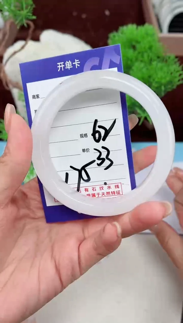 【闪购商品】石英质玉手镯未镶嵌175