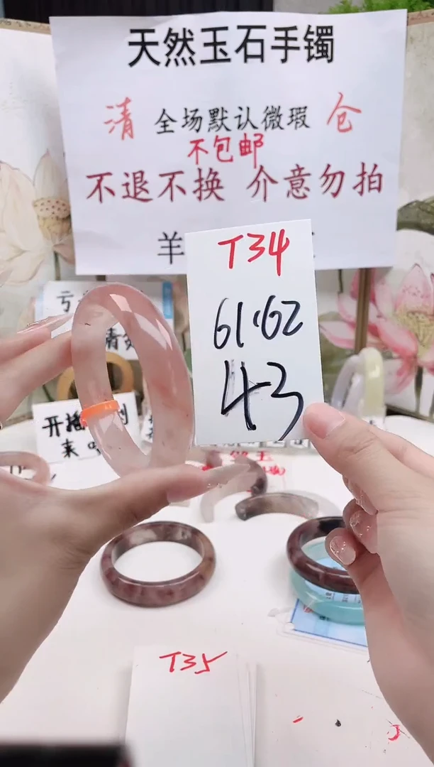 石英质玉手镯未镶嵌T34