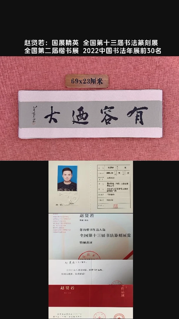 书法102          赵老师书法作品