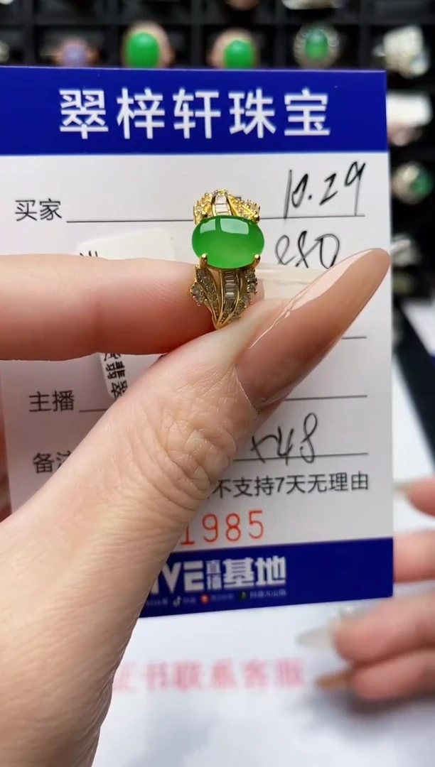 银S925镶嵌戒指翡翠1985