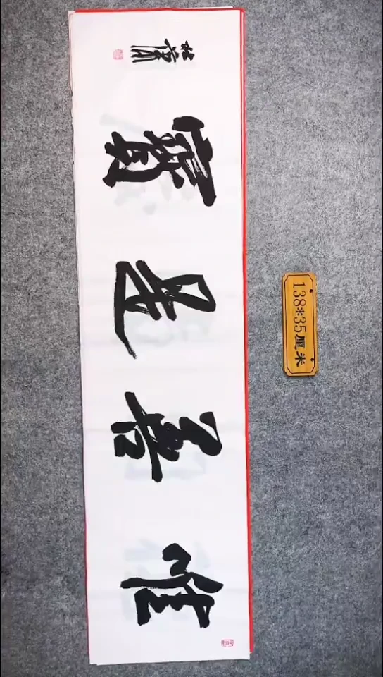 书法061中书协 杜潇书法放漏