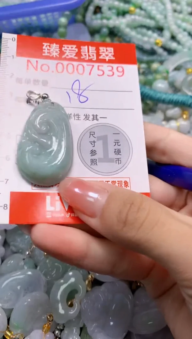 吊坠(不含链)未镶嵌翡翠7539