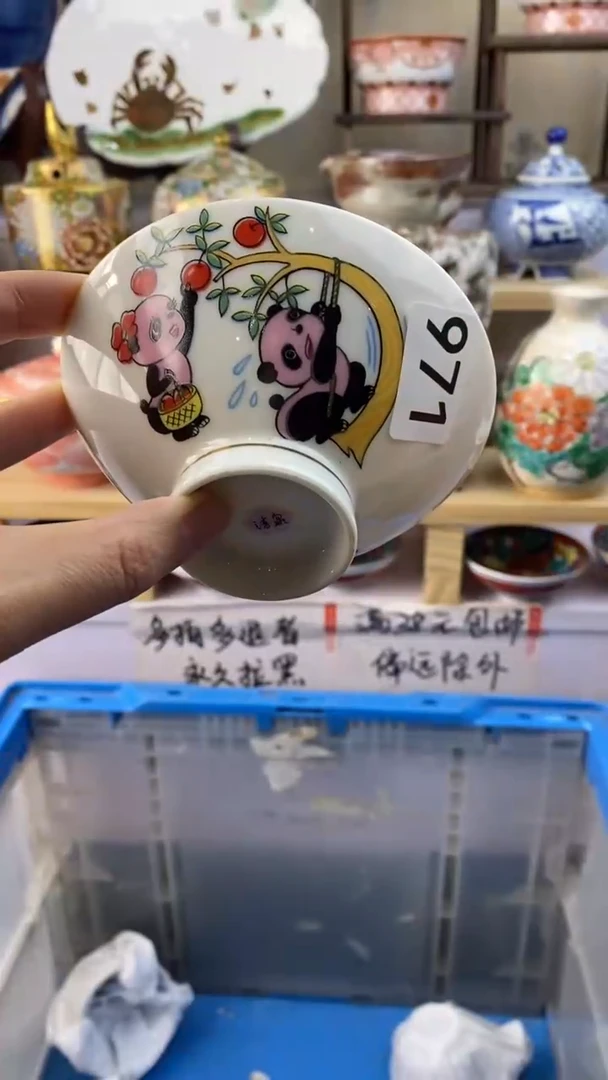 【闪购商品】瓷片971满38元包邮谨慎参拍默认微瑕