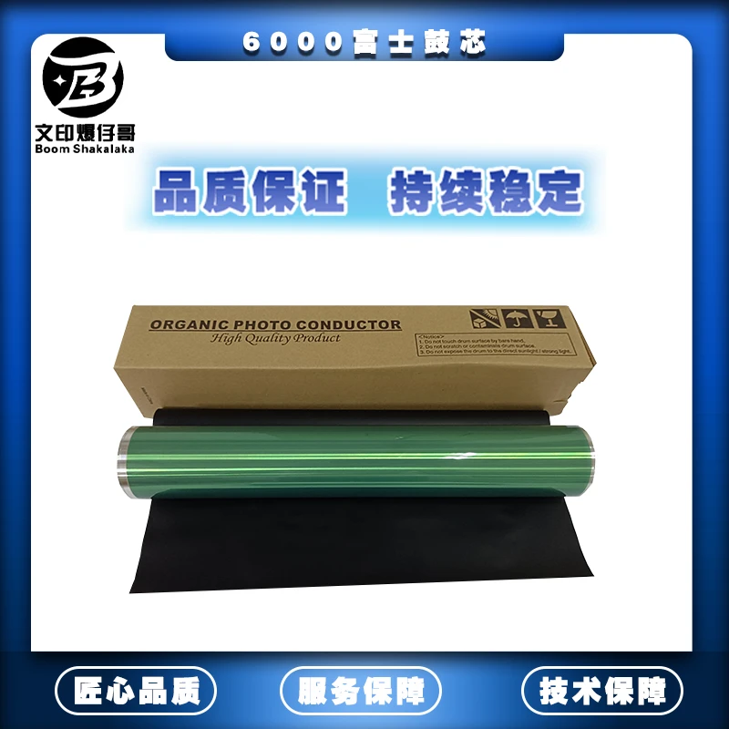 适用柯美6000/1060鼓芯 富士鼓芯6500/6501/7000/1070/2060配件