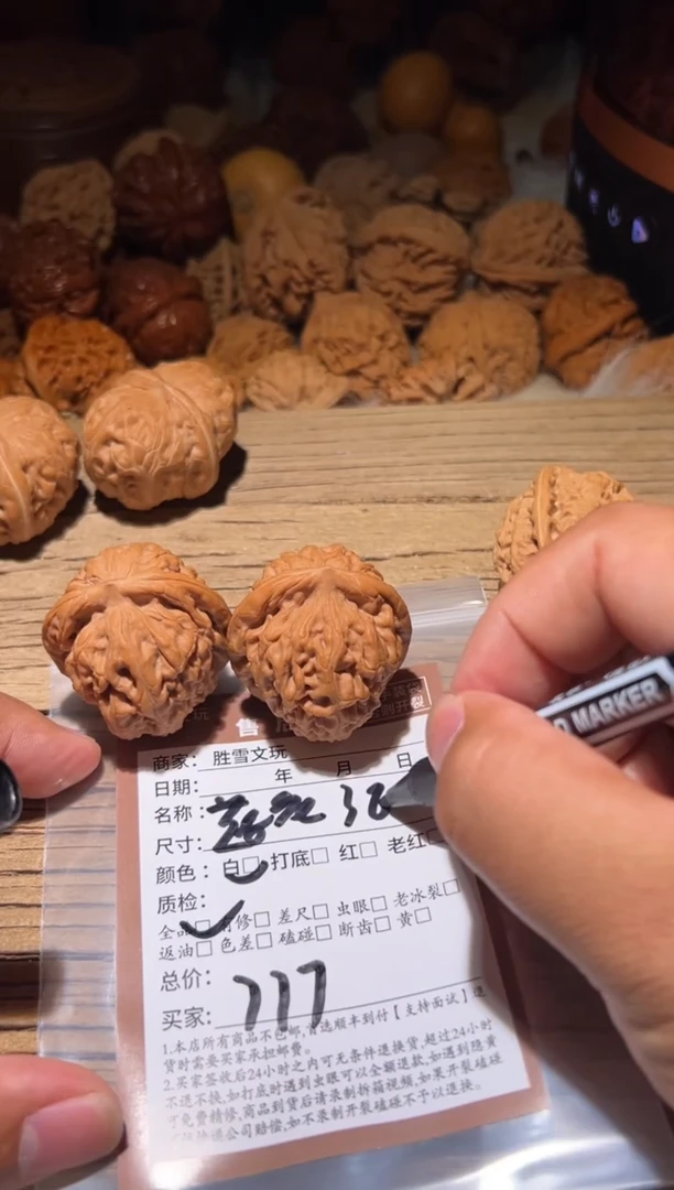 小**? 小洋芋文玩核桃