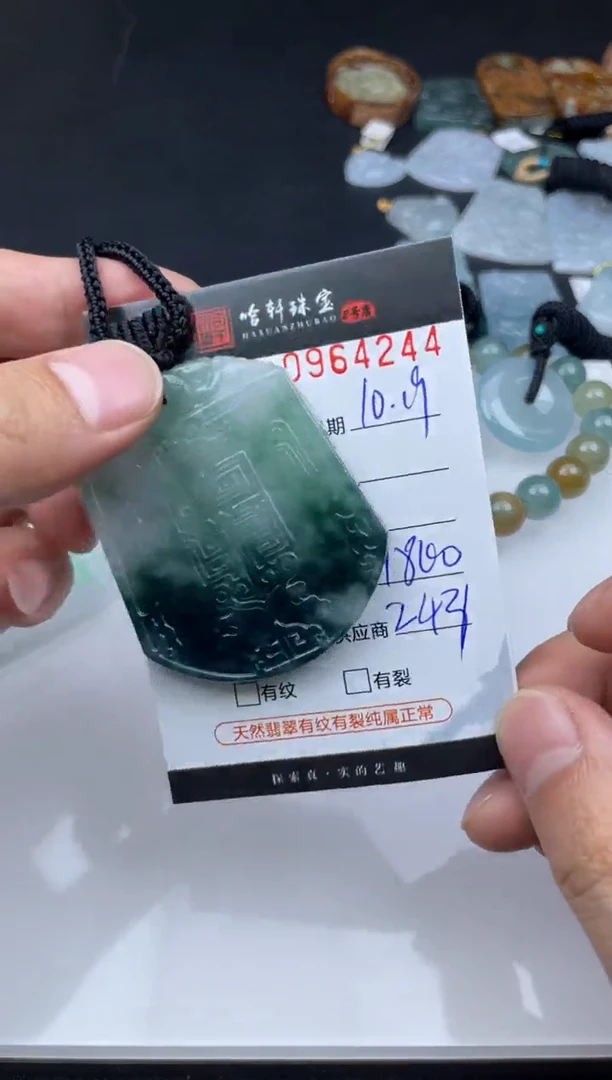 未镶嵌挂件翡翠哈轩  挂件1