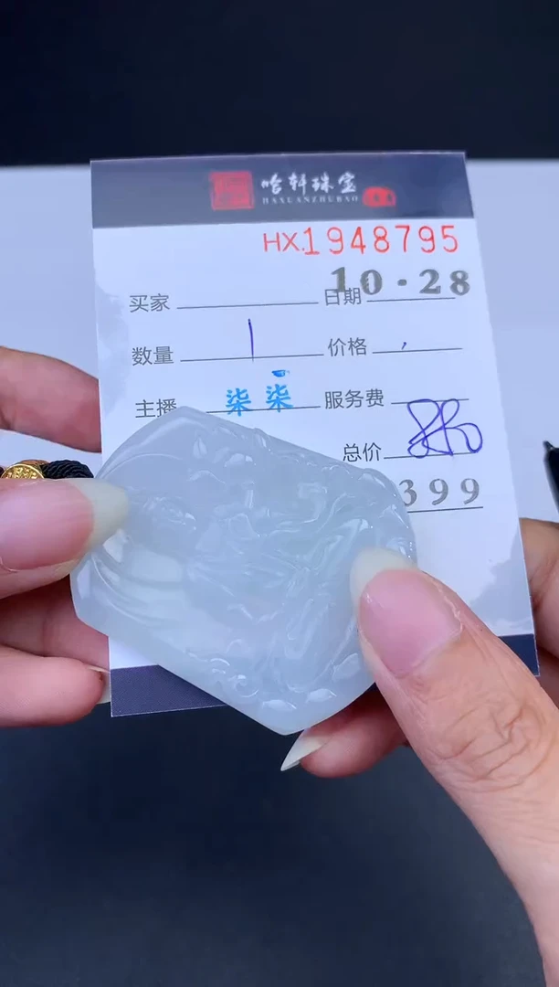 未镶嵌挂件翡翠哈轩 挂件1