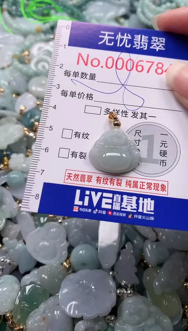吊坠(不含链)未镶嵌翡翠6784